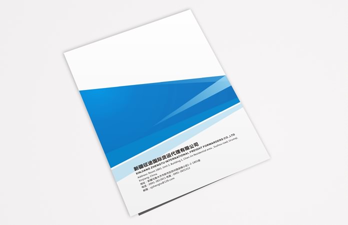 新疆征途国际货运画册设计-壹客品牌设计
